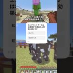 エンチャントテーブルと本棚【まいぜんシスターズ/マイクラ】 #shorts #maizen #minecraftshorts #minecraft #マインクラフト