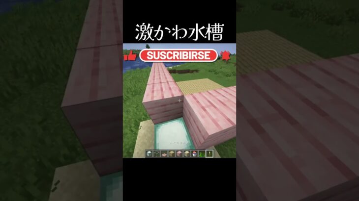地下建築とかに良さそう😻 #shorts #minecraft #マイクラ #マインクラフト