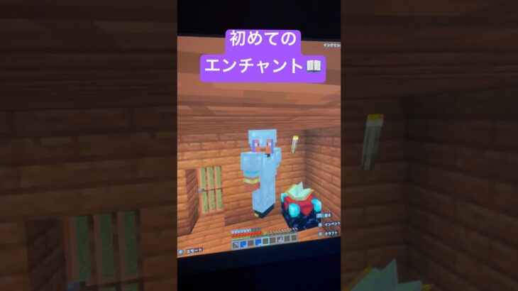 エンチャントしたい人は👍ボタンしてね💚#shorts #マイクラ #マインクラフト #minecraft #ななほしチャンネル