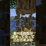 ひよこ。風邪をひく #shorts    #マイクラ #マインクラフト #minecraft   #ゲーム実況 #実況  #ゲーム #エンチャント #風邪