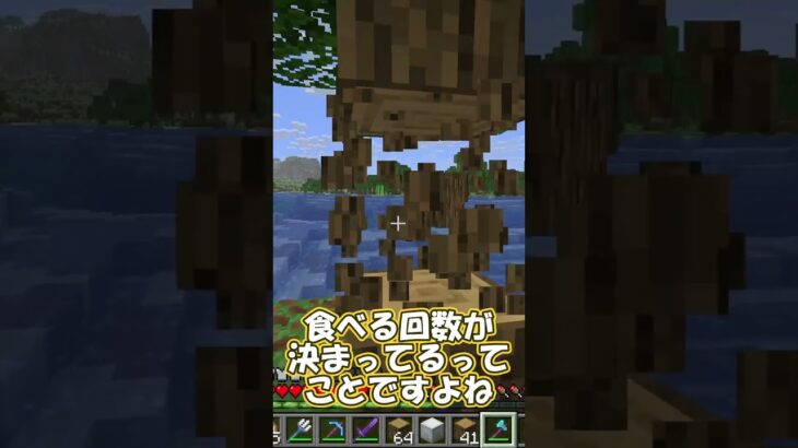 ひよこ。風邪をひく #shorts    #マイクラ #マインクラフト #minecraft   #ゲーム実況 #実況  #ゲーム #エンチャント #風邪