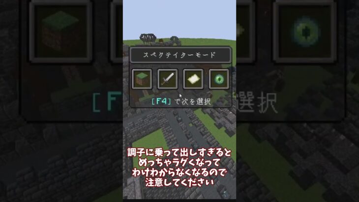 【マイクラ】好きな建造物を自由に生成するコマンドを紹介！#shorts #マイクラ #minecraft #コマンド