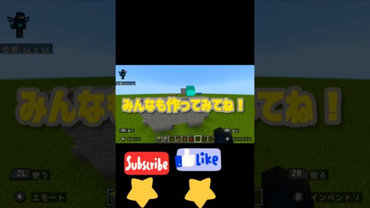 【マイクラ】自動ドアが動かない！？そんなときには…【建築】#shorts  #minecraft #マイクラ