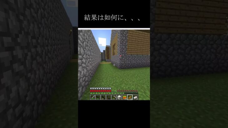 建築センス魅せます#shorts  #マイクラ #マインクラフトmod #ゲリラmod