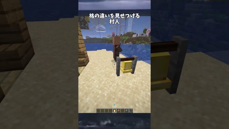 二人の差がわかりますか？ #shorts #マイクラ #roommc