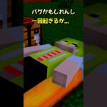 リメイク【マイクラアニメ】ソロプレイのはずなのに…(#shorts #short  )