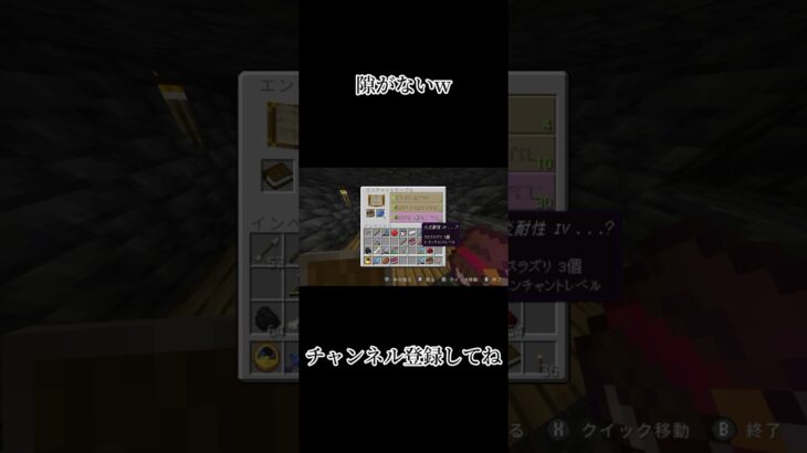 【マイクラ】これは強い、、、？#マイクラ #shorts #short #マインクラフト #マイクラエンチャント #エンチャント #エンチャントテーブル #マイクラ最強エンチャント