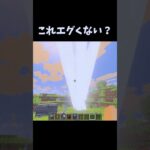 雷すごい #shorts #マイクラ #thunder