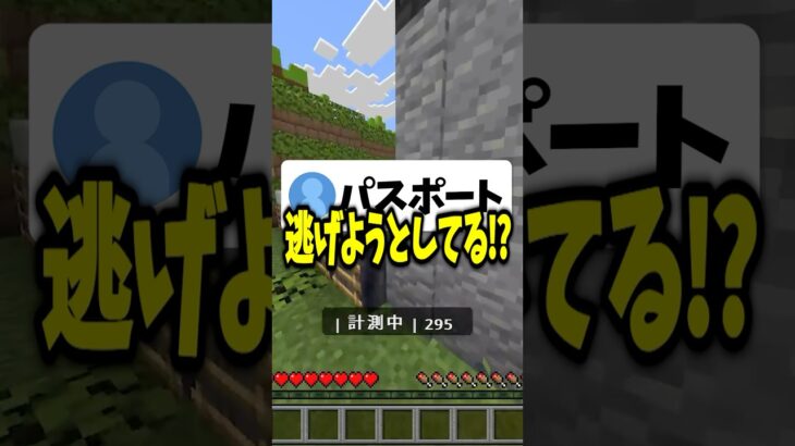地球滅ばなかったけど備えてます？ #shorts #vtuber #マイクラ
