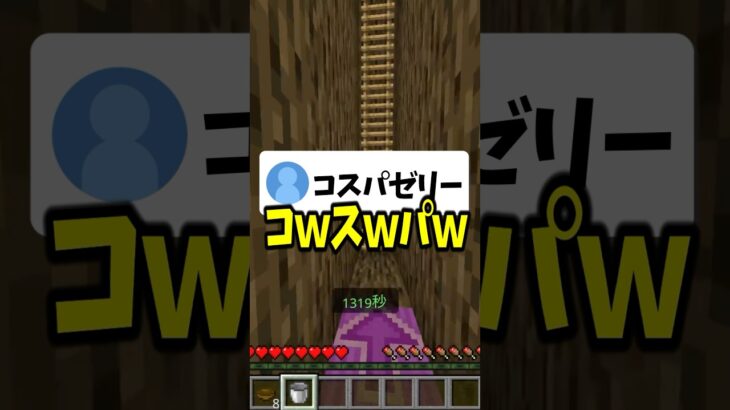 七夕ゼリーってなんなん？？？ #マイクラ #shorts #vtuber