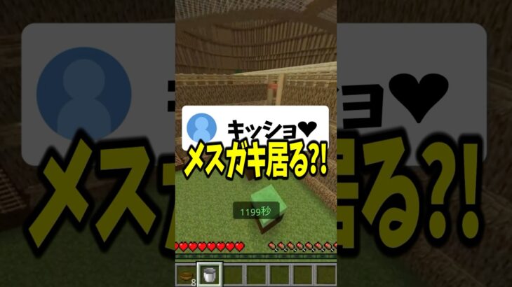 語尾に❤️つけて話して？？？ #マイクラ #shorts #vtuber