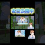 七夕🎋なので庭に竹林を作るゾォ#shorts #vtuber #マイクラ #マインクラフト  #minecraft #マイクラ統合版 #マイクラ実況 #マインクラフト実況 #マイクラ初心者