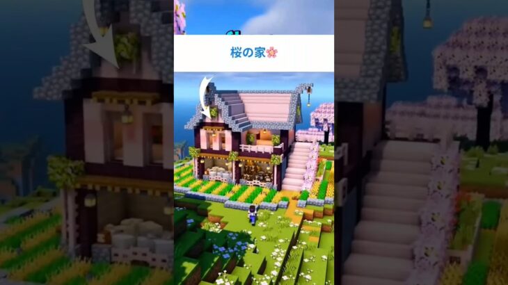 【マイクラ建築】初心者でも作れるサバイバル最強ハウス！#マインクラフト #マイクラ建築 #shortsfeed