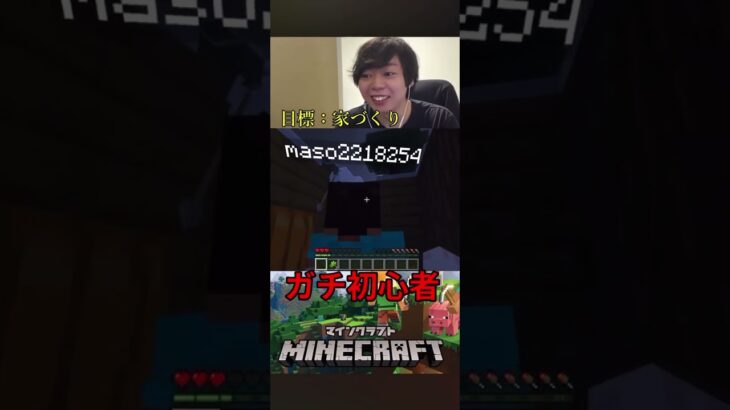家の中にゾンビ出てくるんだがｗｗｗｗ#shorts#マイクラ#minecraft