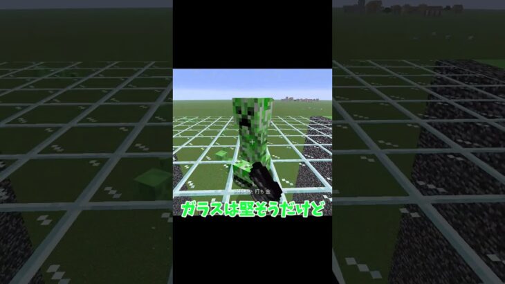 何ブロック壊れるかな？ #マイクラ #マインクラフト #マインクラフト #shots #minecraft