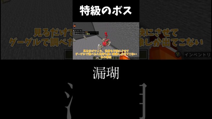 【マイクラ統合版:switch対応】呪いが人として立っていればそれでいい。漏瑚をコマンドで再現！ #コマンド #マイクラ #マイクラ統合版 ＃呪術廻戦 #minecraft #マインクラフト