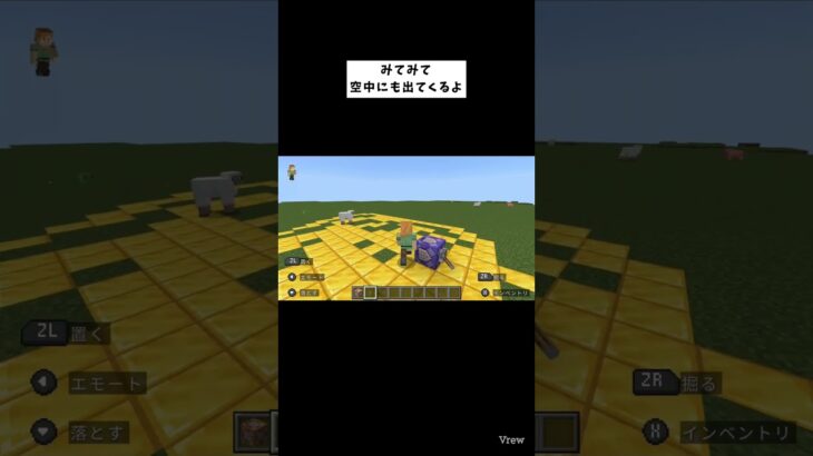 switchでも出来るコマンド① #マイクラ #マインクラフト #minecraft #コマンド