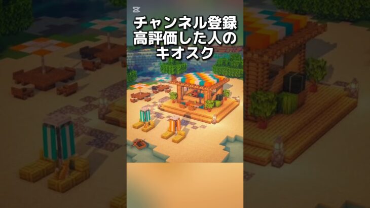 〇〇〇した人のキオスク  #マインクラフトswitch #マイクラ#minecraft #マインクラフト#まいくら #スイッチ
