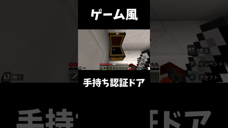 【マイクラ統合版:switch対応】こんなの見たことない！ゲーム風のドア！ #コマンド #マイクラ #minecraft #マイクラ統合版 #マインクラフト ＃脱獄ゲーム＃日常組 #switch