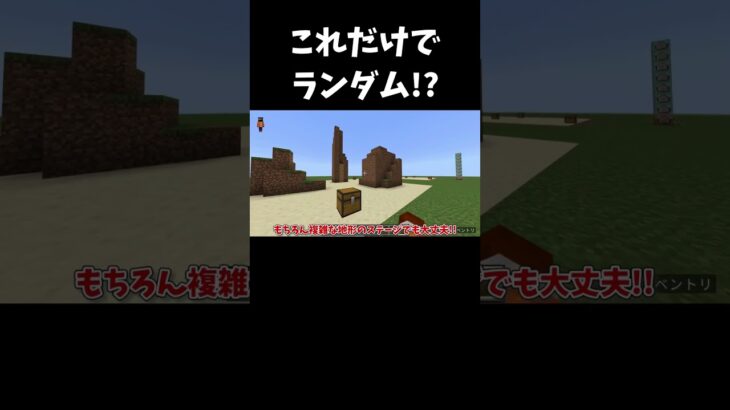 【マイクラ統合版:switch対応】自分でPVPワールドを作って遊んじゃおう！！その2＃マイクラ＃コマンド＃＃マイクラコマンド＃統合版＃PVP＃minecraft＃マインクラフト＃ランダム