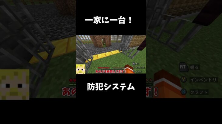 【マイクラ統合版:switch対応】「え!?俺のおやつが消えた!?」最強の防犯システム＃マイクラ＃マイクラ統合版＃コマンド＃マインクラフト＃minecraft＃日常組＃マイクラ盗賊＃ゴルゴン
