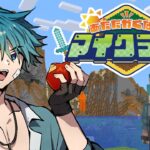 家を買ってエンチャント、まずはそこからだ【#あたなるマイクラ鯖】