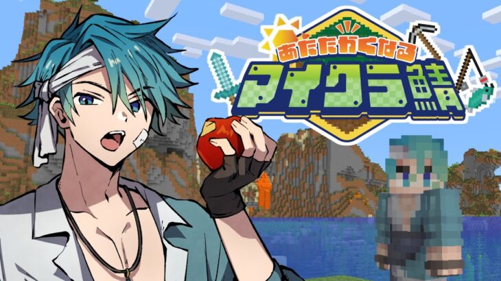 家を買ってエンチャント、まずはそこからだ【#あたなるマイクラ鯖】