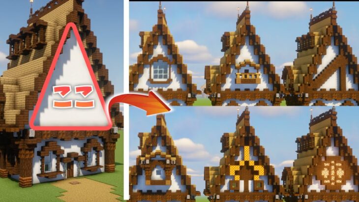 【マイクラ 建築講座】屋根の下のこの部分、おしゃれにする方法教えます 【マインクラフト 実況】