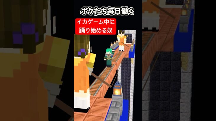 イカゲーム中に踊り始めるヤツ【ういこうせん】【歌ってみた】【踊ってみた】【マイクラアニメ】【マインクラフト】