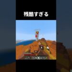 【メイス愛好家必見】実用性しかない上り方