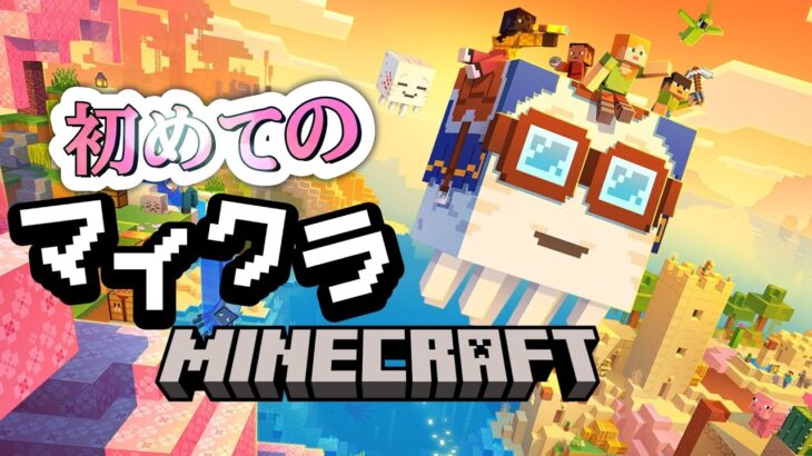 【マインクラフト】エンチャント！？(*^^*)