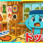 弟の家にバレずに落書きしまくるマインクラフト【まいくら/マインクラフト】