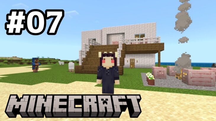 【マインクラフト】 屋根＆地下倉庫作り！浜辺の家を完成させる