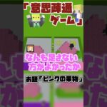 【マインクラフト】アイディアを合わせろ！建築連想ゲーム #マイクラ #マインクラフト #クイズ