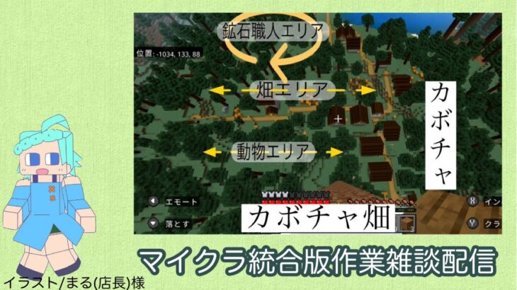 マイクラ整地作業建築配信