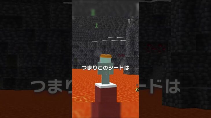 クリア不可能なシード値をクリアした日本人！？【マイクラ豆知識 解説 裏技】