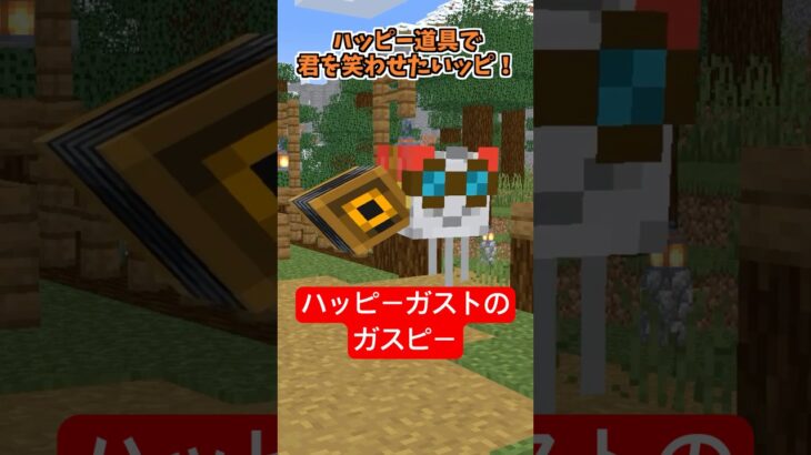 マイクラプレイヤーはサイコパス【タコピーの原罪】【ハッピーガスト】【マイクラアニメ】【マインクラフト】