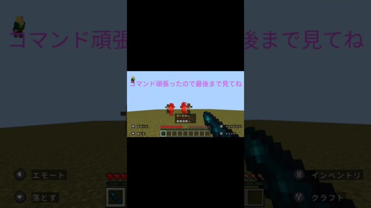 マイクラのコマンドでレーザーガン作ってみた