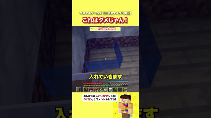 これはダメじゃん！【マイクラ】