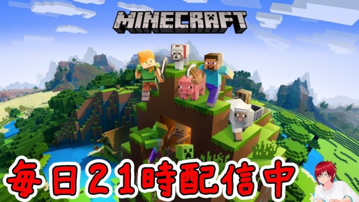 【#マイクラ参加型】のんびり建築ライフ～　常連さん限定マイクラ参加型　※雑談枠