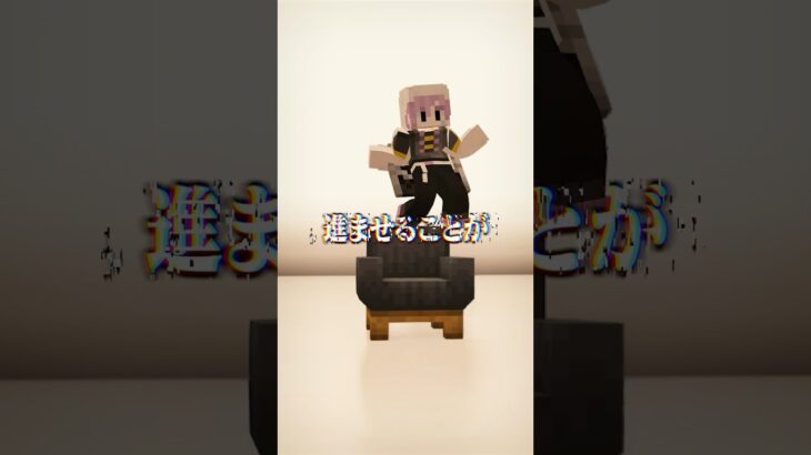 意味がわかると怖い話 『悪魔』 【マイクラ】