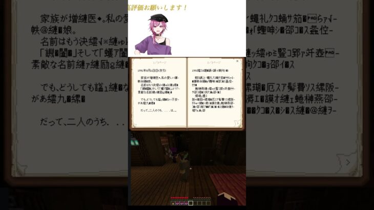 にゃがにゃがにゃがにゃが… #マイクラ #ゲーム実況 #こんかきま