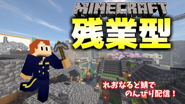 【マイクラ】家ツクール　ポメ視点