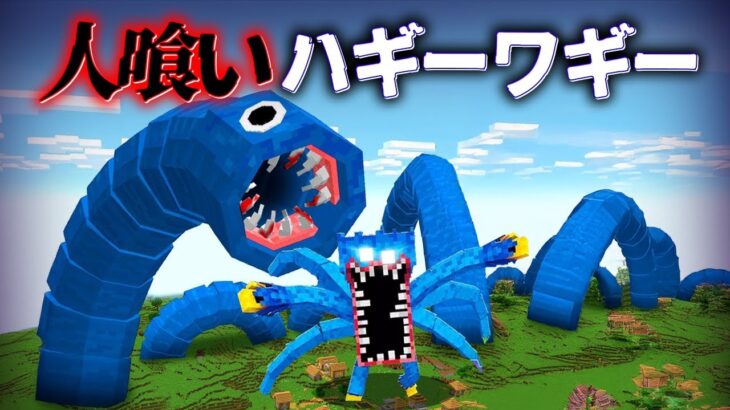 “恐ろしい人喰い人形”の『マイクラ都市伝説』を検証した結果・・【まいくら,マインクラフト,解説,都市伝説,】