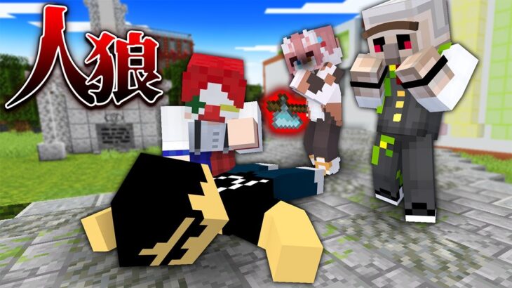 【ドズル社×アツクラ】ドズル社人狼【マイクラ】