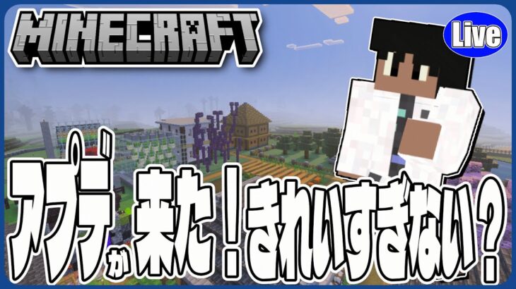 【マイクラ統合版(参加型）】スニッファーの家、完成させるぞい～！