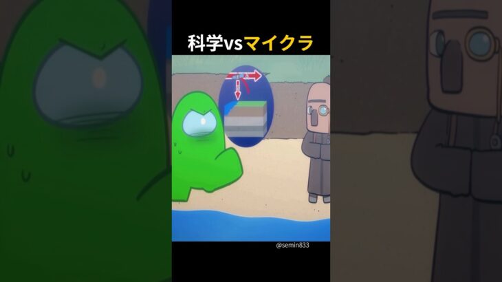 マイクラ民の無慈悲な地球平面説