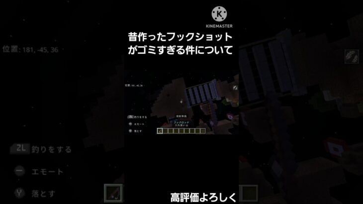 昔作ったフックショットがゴミすぎる件について #バズりたい #マインクラフト #マインクラフト統合版  #マイクラ #なにこれ  #コマンド