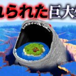 “忘れられた巨大生物”の『マイクラ都市伝説』を検証した結果・・【まいくら,マインクラフト,解説,都市伝説,】