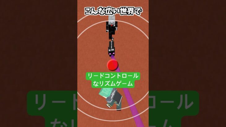 リードコントロールのリズムで勝てるボス戦【歌ってみた】【なるみや】【マイクラアニメ】【マインクラフト】